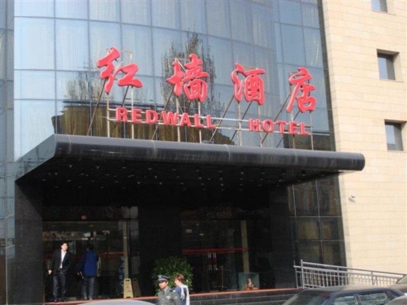 Redwall Hotel Peking Exteriér fotografie